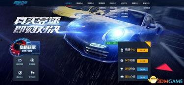 飞车最新爆料端游,揭秘端游最新爆料，速度与激情再升级！